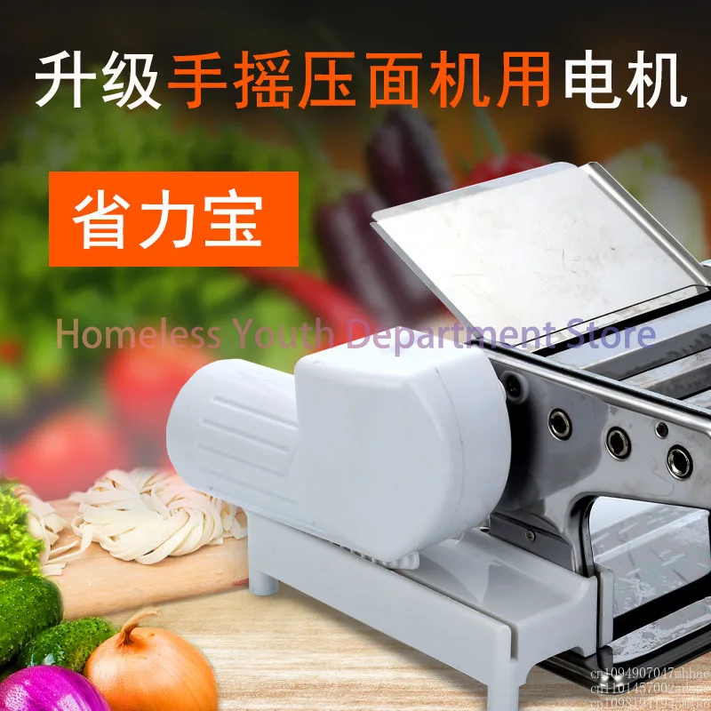 Universal motor upgrade hand crank noodle press small household manual modification artifact accessories electric motor