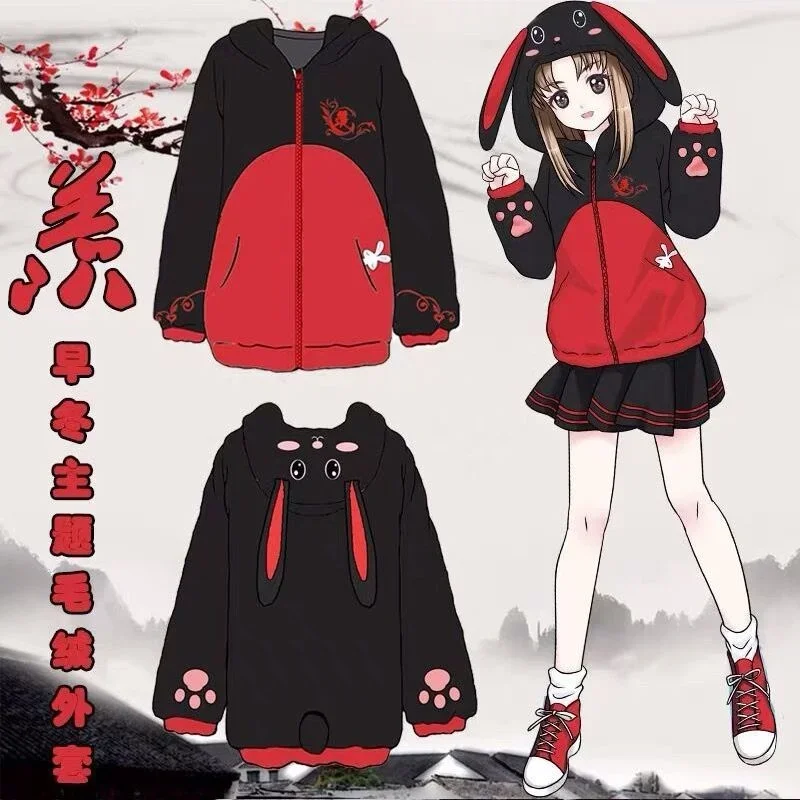 อะนิเมะ mod oz u shi เครื่องแต่งกาย Wei W U line LAN Wang และชุดนอน mdzs เสื้อ Wei W U line LAN Wang และชุดนอนฤดูหนาว flannel เสื้อผ้า