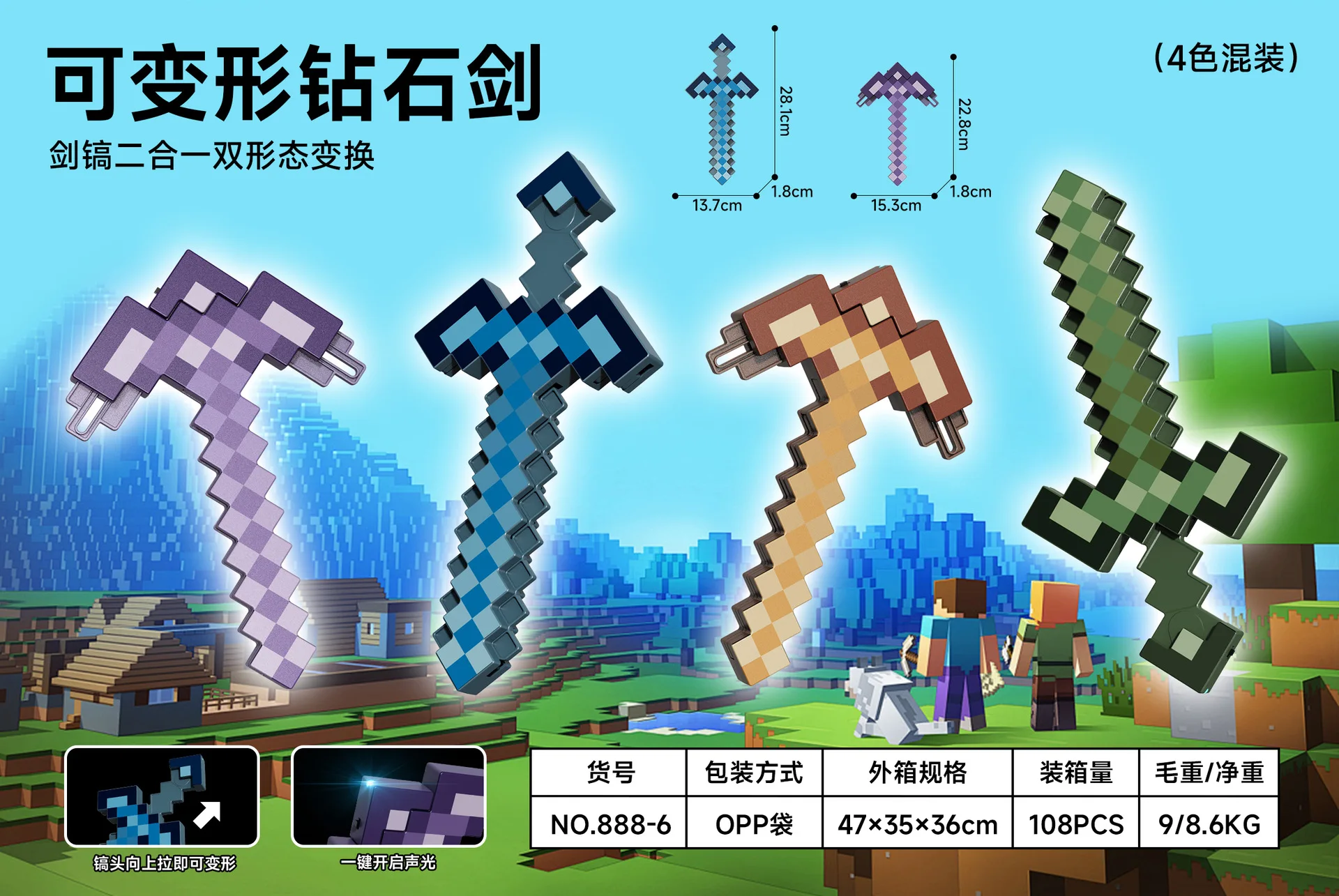 

Cartoon Minecraft Diamond Shining Torch Sword Shining Sword Boy Toy Game Model Gift