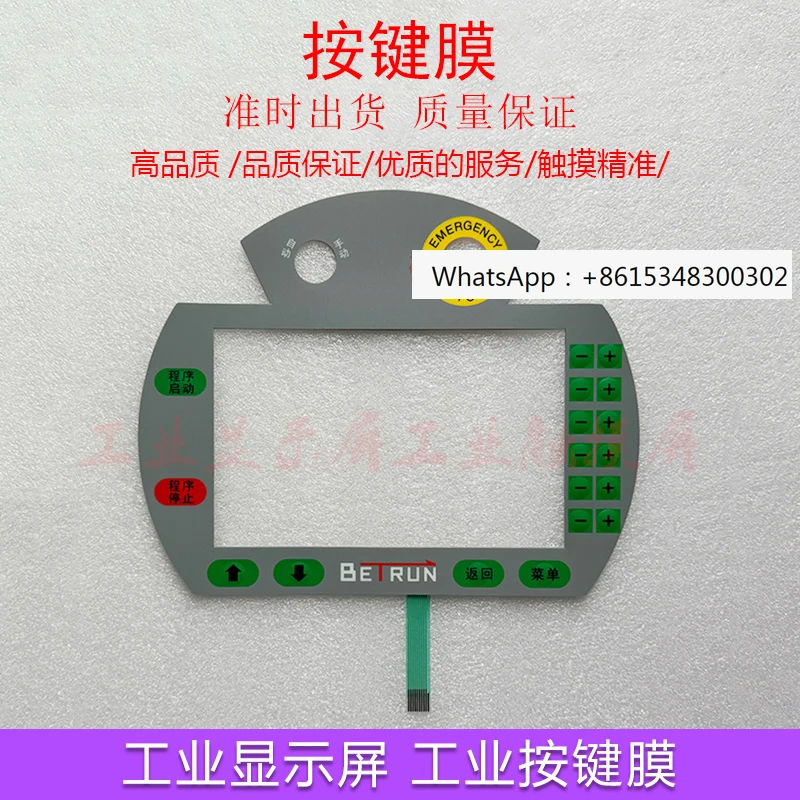 

МЕТРИН 00003436 ключевая пленка