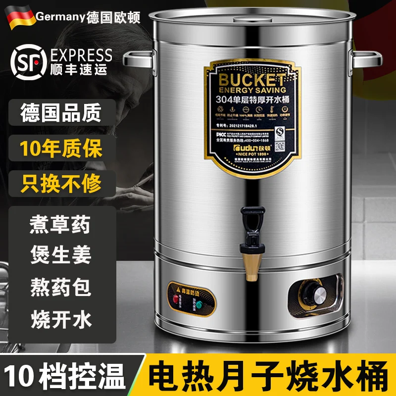 Secchio per acqua bollente in acciaio inossidabile Secchio per acqua bollente elettrico Secchio per acqua calda di grande capacità per uso domestico commerciale