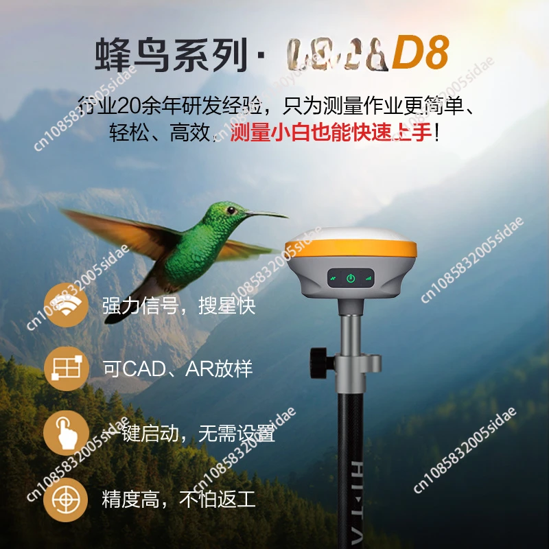 Hi Target D8Pro GPS RTK GNSS Land Survey Latest Upgrade Of Whole Constellation 800 Channels Hi-target GNSS System