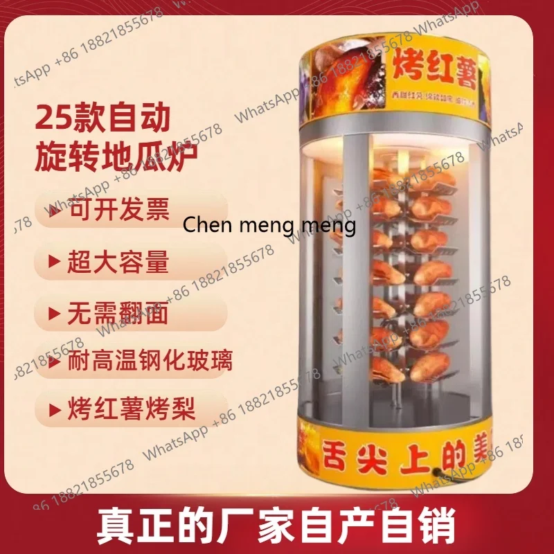 

Commercial roasted sweet potato oven gas automatic rotating electric sweet potato oven roasted corn oven