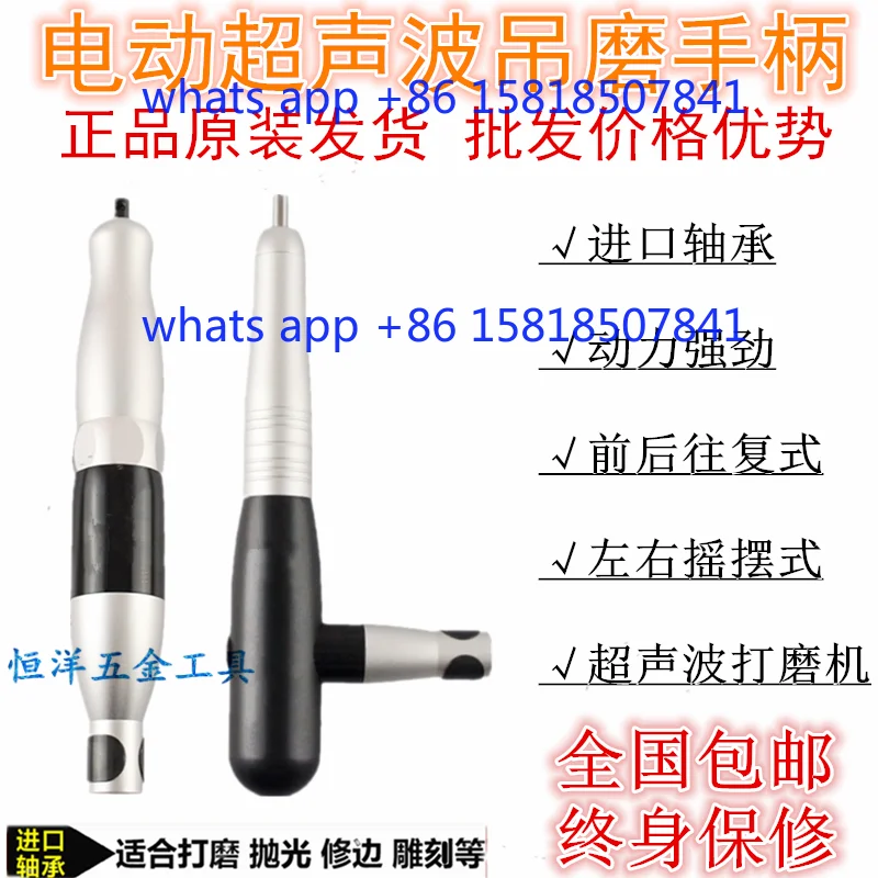 Electric ultrasonic sander handle front and rear reciprocating left and right swing type file machine mold saving polishing