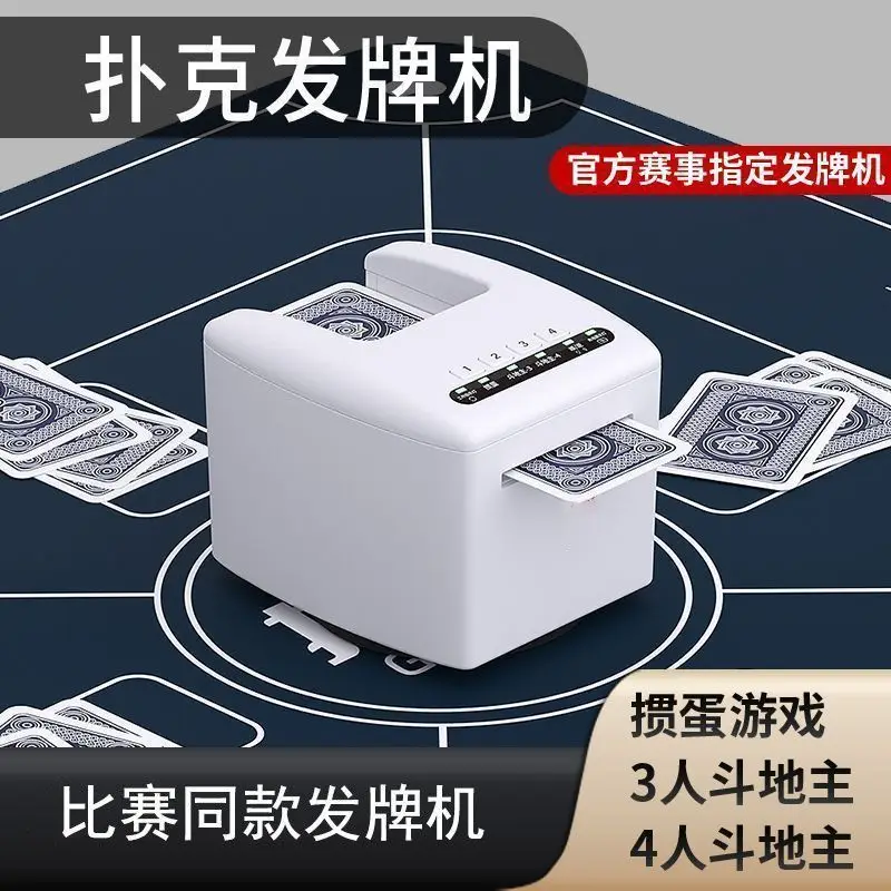 Eierkaart handelsmachine, automatische kaarthandelsmachine voor speelkaarten, Texas Dou Dizhu eenvoudige schuif- en handelsmachine