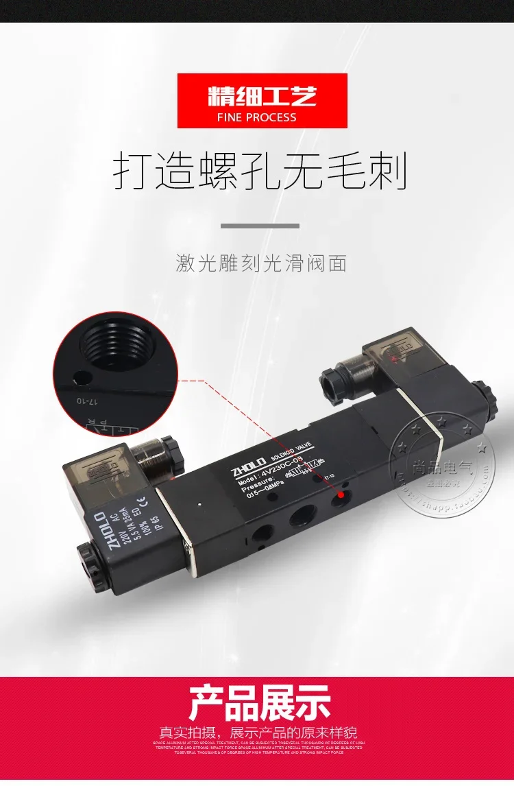 

4V230C-08 4V230E-08 4V230P-08 Инструкция регулировки резьбы пневматического электромагнитного клапана