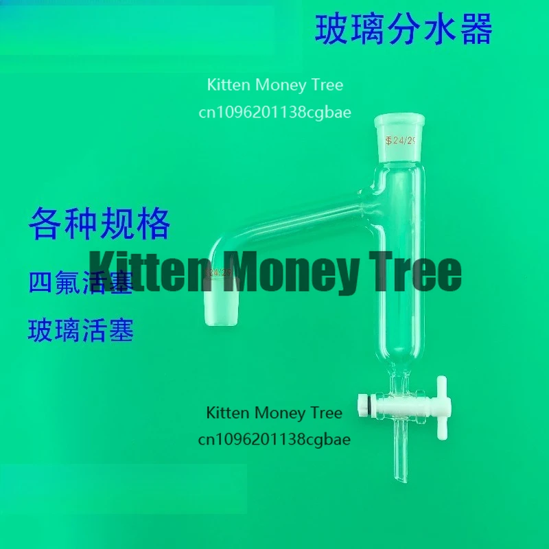 Glass Water Separat…