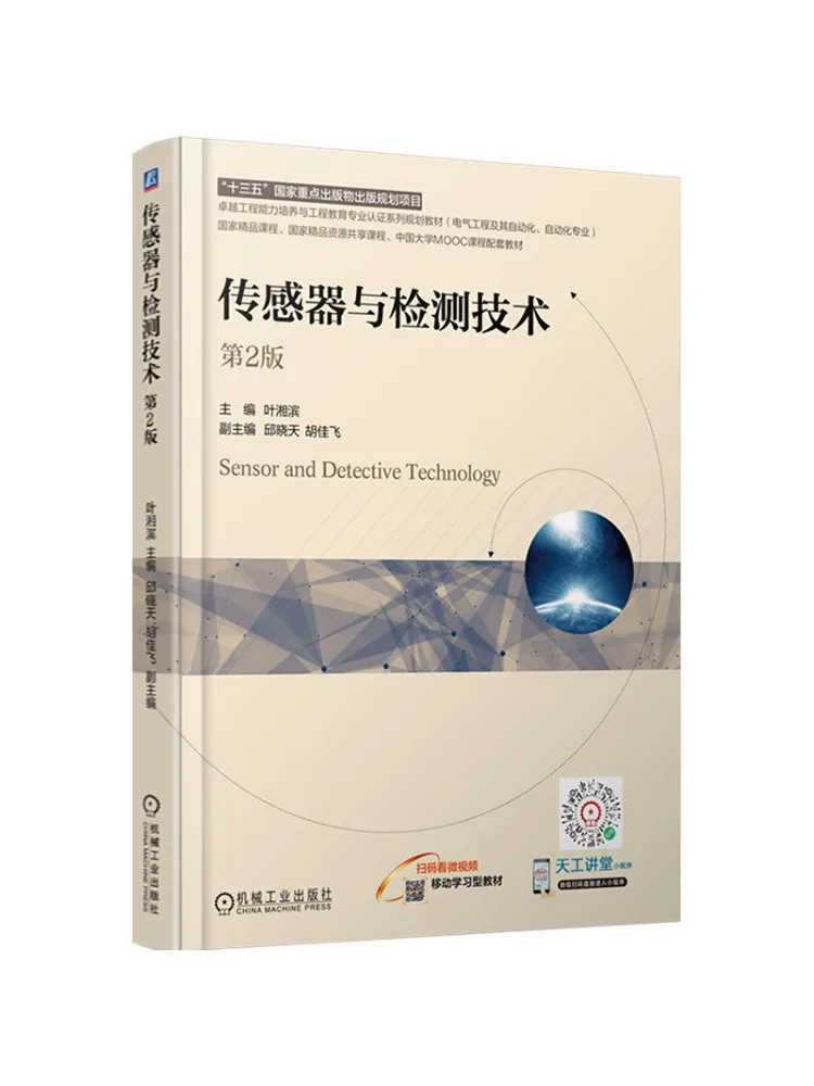 Book-Winshare Sensors and Detection Technology 2nd Edition