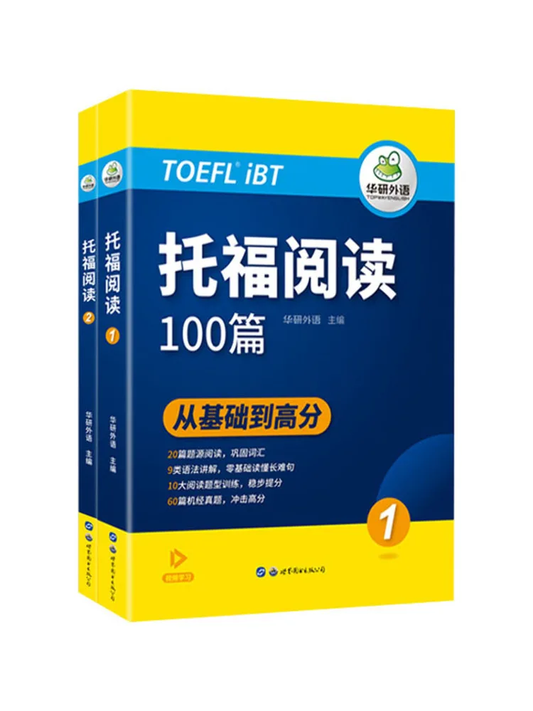 

Книга-Winshare Toefl Reading 1:2