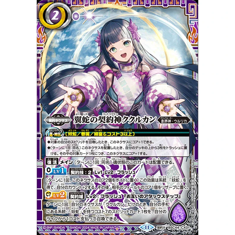 BANDAI Battle Spirits Theme Booster AGE OF AVENGER Box BSC44 TCG Anime Game Collection Card