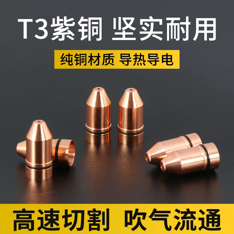 Laser Nozzle Connector Copper S28/32 Caliber 1.0-4.0 Single/Double Layer Fiber Optical Cutting Machine Head Spare Equipment Part