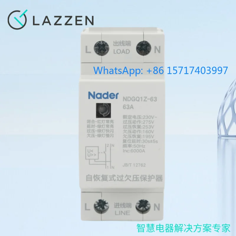 NDGQ1Z series self-repeating over-voltage and under-voltage protector 3P + N down-line circuit breaker 32A 40A