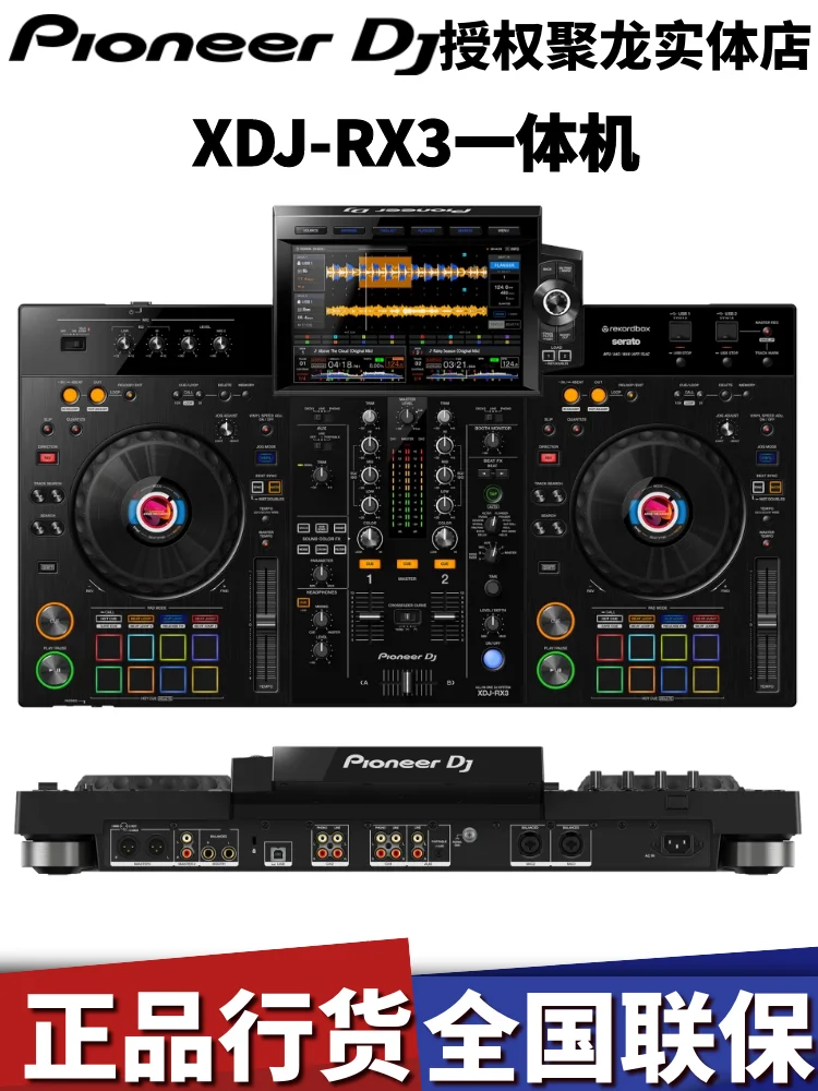 Full Range of DDJ1000 Controllers XDJRR RX3 XZ All-in-one DJ Player