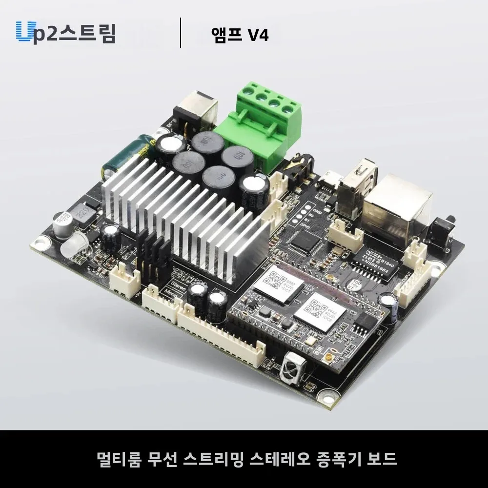 업투스트림 앰프 V4 무선 오디오 앰프 보드 50W*2 사운드 앰프 멀티룸 무선 스트리밍 스테레오 DAC 디코더 오디오 수신기 업투스트림 앰프 V4 무선 오디오 앰프 보드 50W*2 사운드 앰프 멀티룸 무선 스트리밍 스테레오 DAC 디코더 오디오 수신기