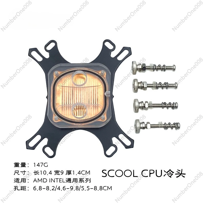 SCOOL Computer CPU Water Cooling Block Multi-Platform Universal Multi-Bracket Compatible Efficient Heat Dissipation