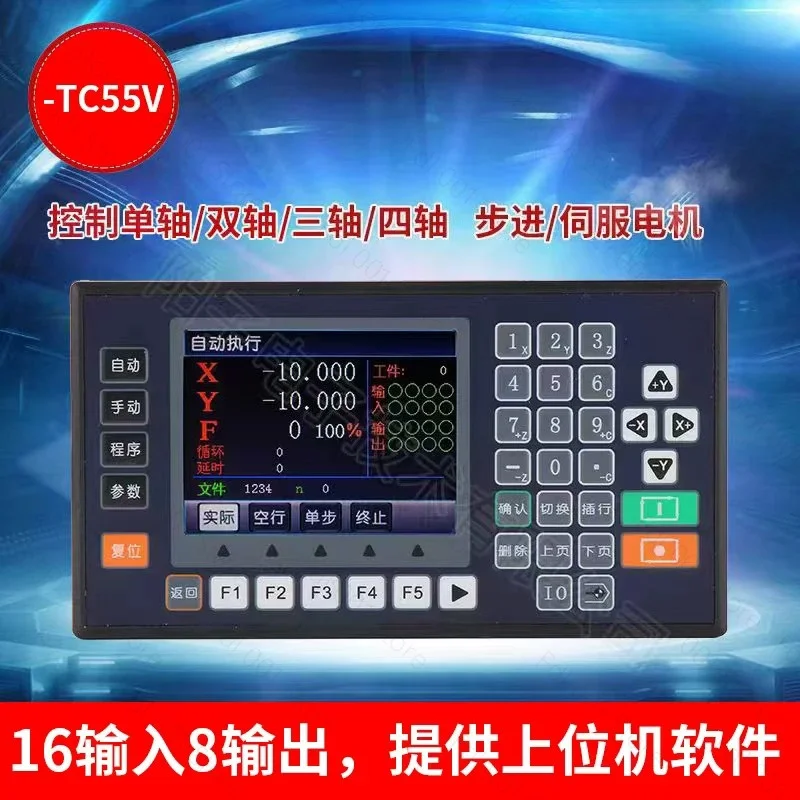 TC55V 1-3 Axis Motion Controller Programmable for Stepper Servo CNC