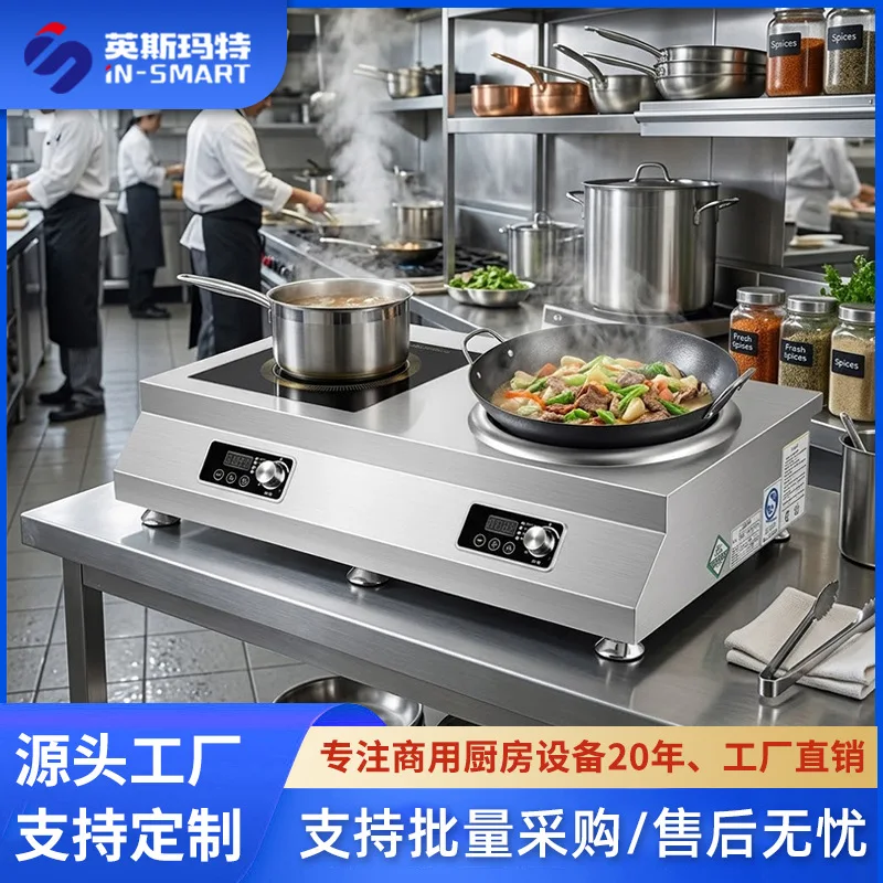 Commercial Dual-Head Flat/Concave Induction Cooktop High Power for Soup & Stir-fry