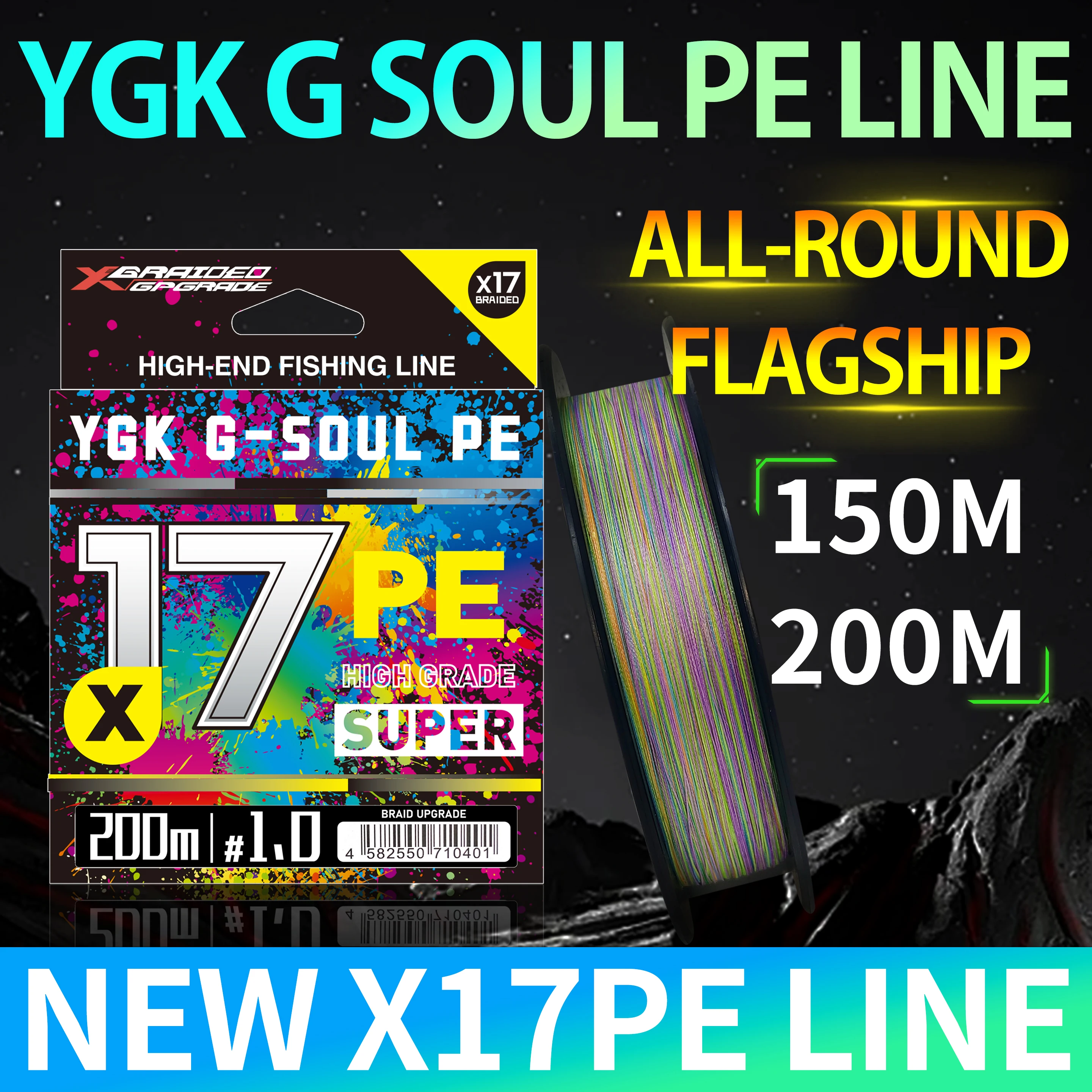 

Оригинальная японская леска YGK X-BRAID Upgrade X17, сверхпрочная леска для морской рыбалки, 150 м/200 м, 8 нитей, мультифиламентная леска Muiltcolor PE