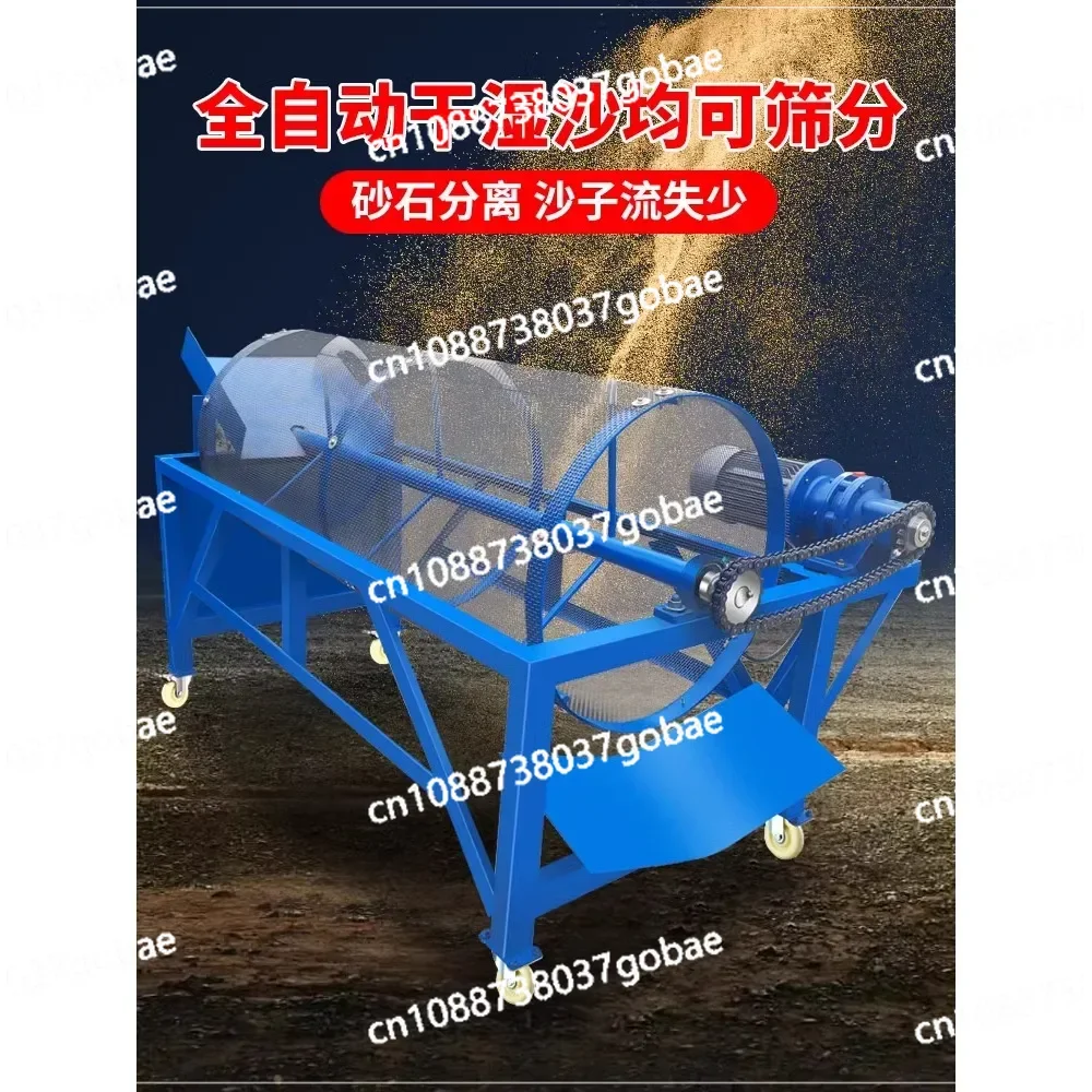 Small drum sand screening machine, construction site electric soil screening machine, plastic particle screening vibrating scree