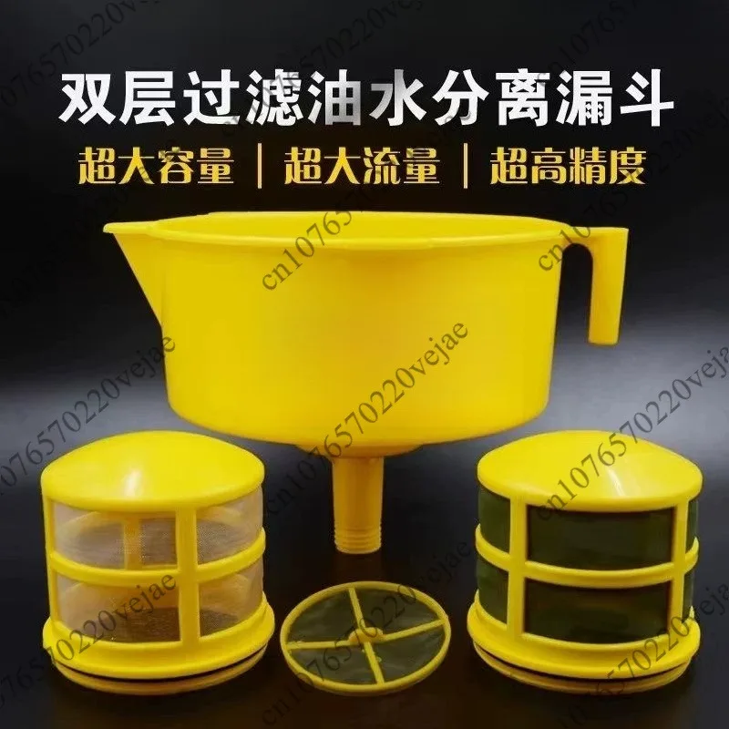 Double-Layer Filter Oil-Water Separator Fuel Filter Funnel Hydraulic Artifact