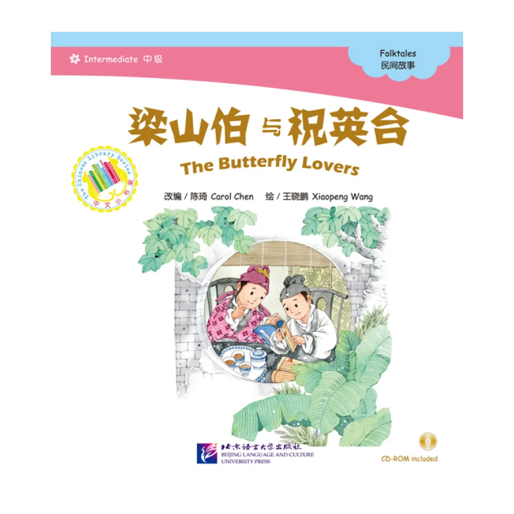 The Chinese Library Series - Chinese Graded Readers (Intermediate): Folktales - The Butterfuly Lovers