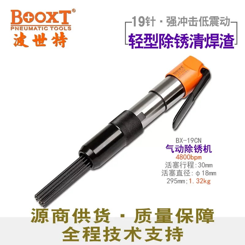 Taiwan Booxt Direct Supply Bx-19Cn Lightweight Decontamination Sand Welding Slag Rust Removal Machine Pneumatic 19 Fine Needle Type Imported