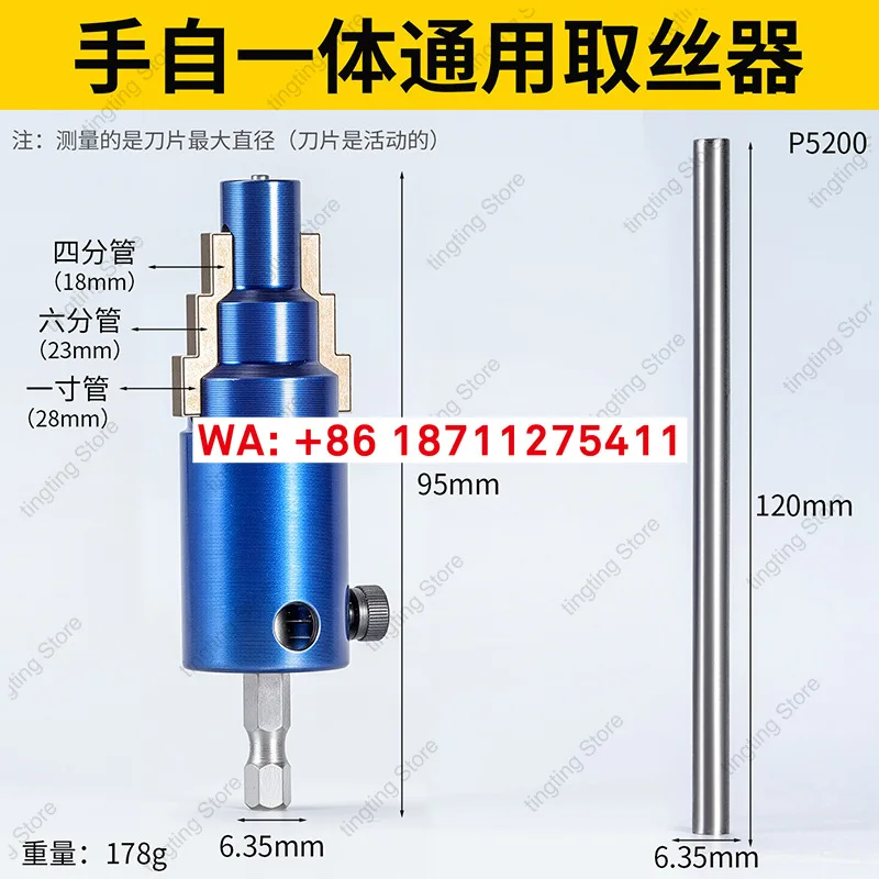 2piece Spiral extractor for faucet angle valve, 1/4-1/6 hex handle screw removal tool (hardware tool)