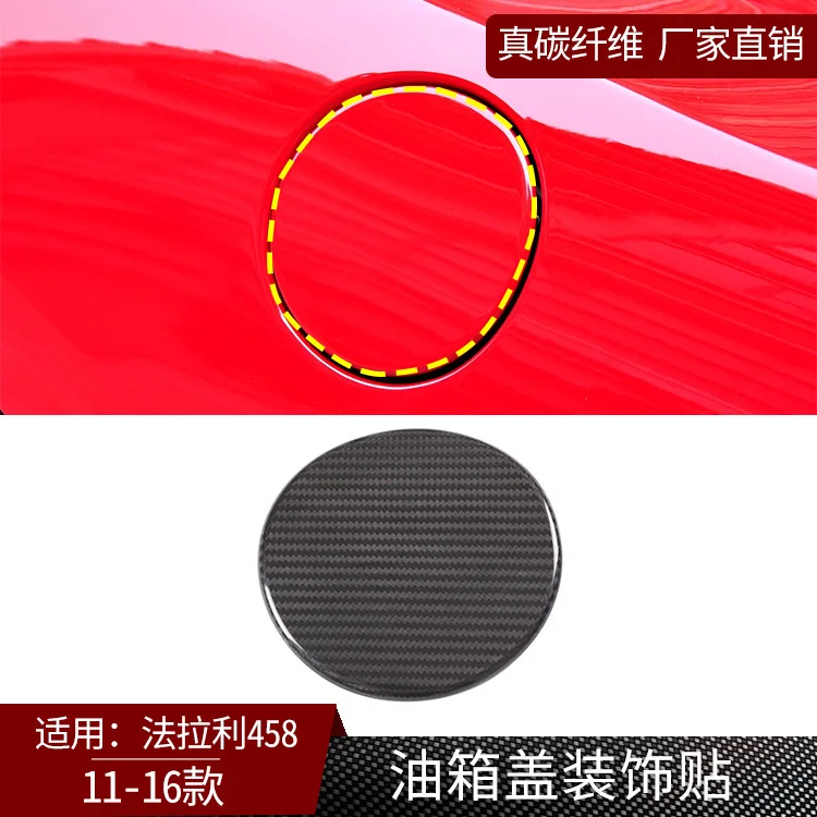 

Applicable to 11-16 Ferrari 458 real carbon fiber, fuel tank cover decorative sticker, exterior decoration modified steam parts