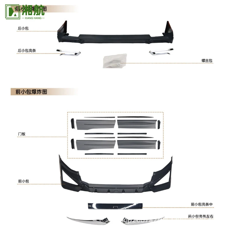 Suitable Toyota Wilfa 2019 Chinese version M small body kit door panels for cross-border trade