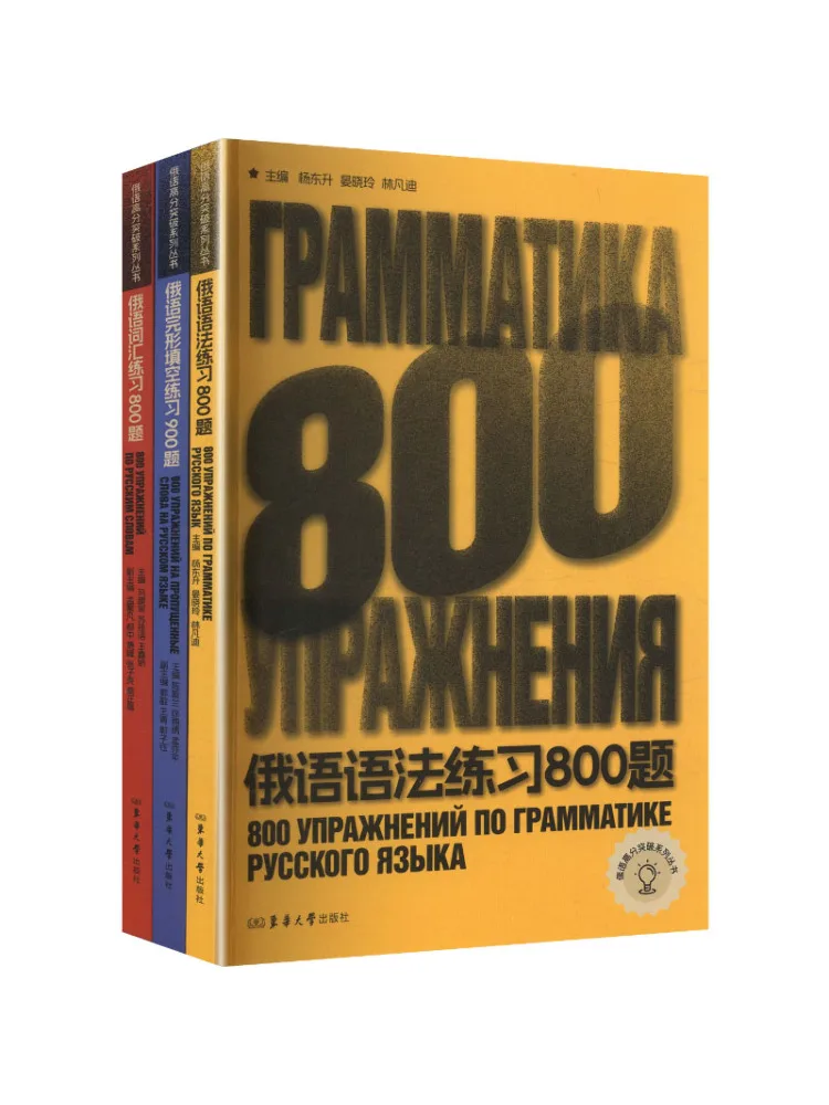 Book-Winshare Online Set 900 Russian Cloze Exercises 800 Russian Vocabulary Exercises 800 Russian Grammar Exercises