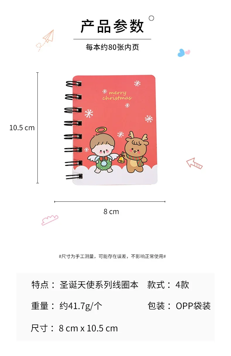 4 Pcs set Coil Book Student Mini Portable Christmas Festival Gift Journal Notebook School Office Supplies Wholesale