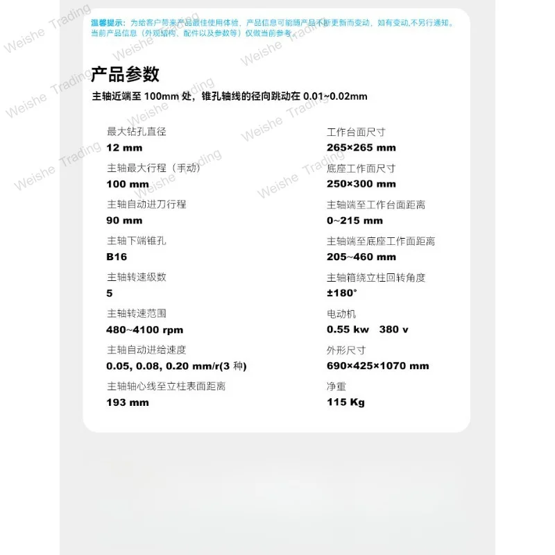 CTZ12ZD Self-feeding Benchtop Drilling Machine High Precision Industrial Grade Small Benchtop Drilling Machine