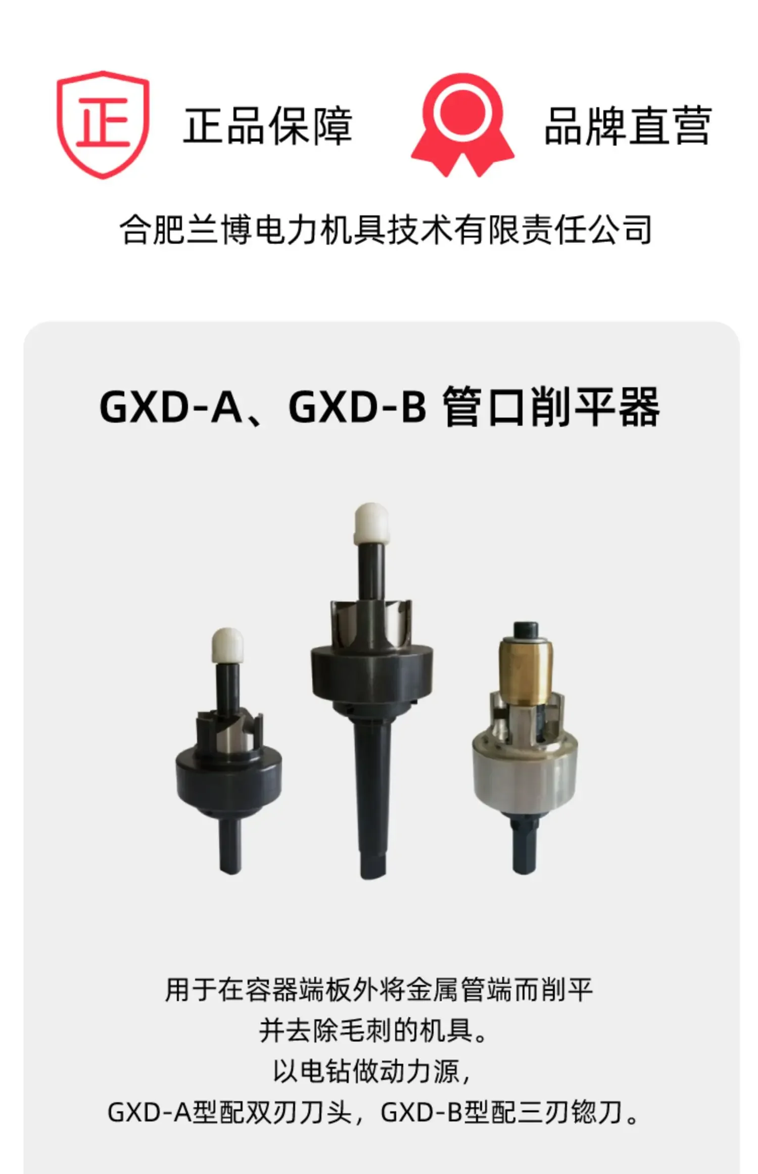 Heat exchanger maintenance tube replacement tube flattening accessories GXD-A, GXD-B tube mouth flattening device