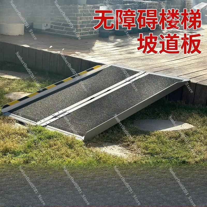 Barrier-free aluminum alloy ramp portable anti-slip folding mobile staircase inclined wheelchair ramp