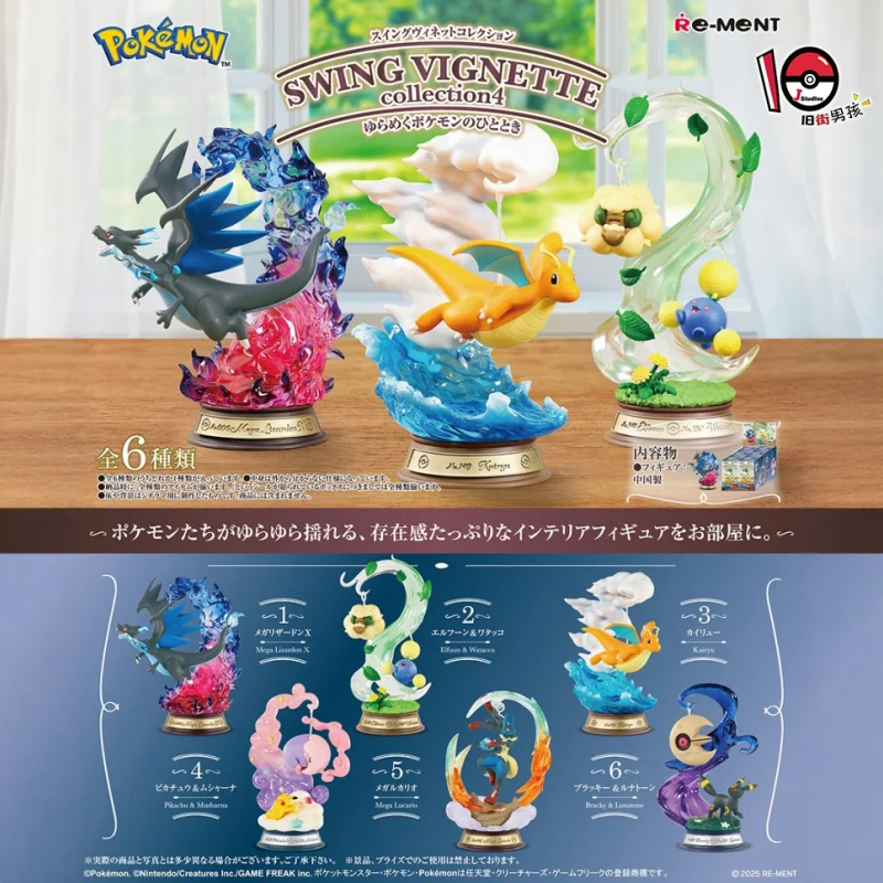 Nuevo en Stock, genuino RE-MENT Pokemon Swing Kirby 4 Charizard Lucario, artículo decorativo, regalo de mercancía de Anime
