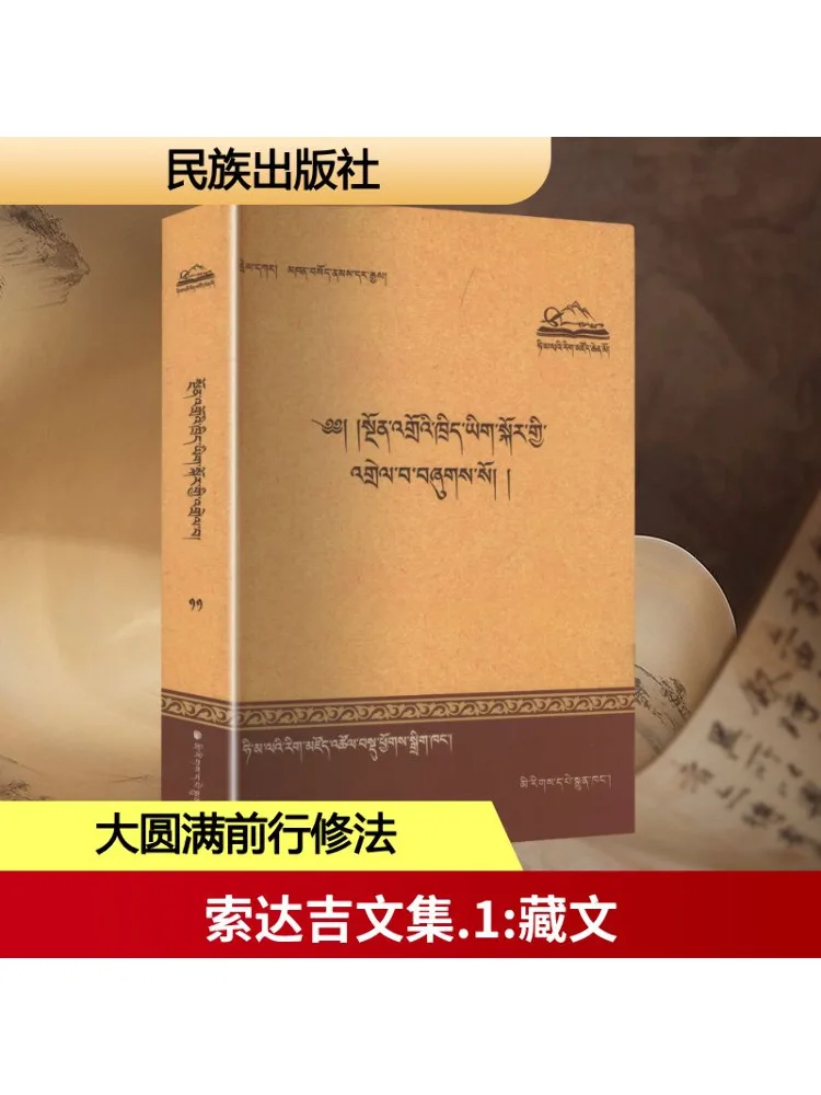 

Книга-Winshare Sodarji's Collected Works 1.