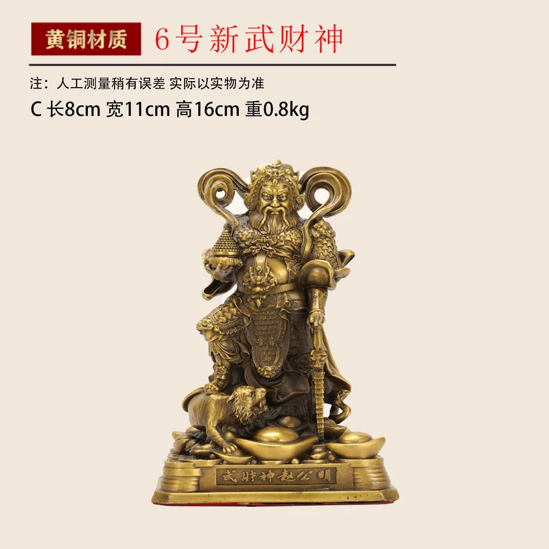 Of Zhao Gongming, Of Riding A , A Bronze Statue Of The Martial God Of Wealth, A Black Tiger On