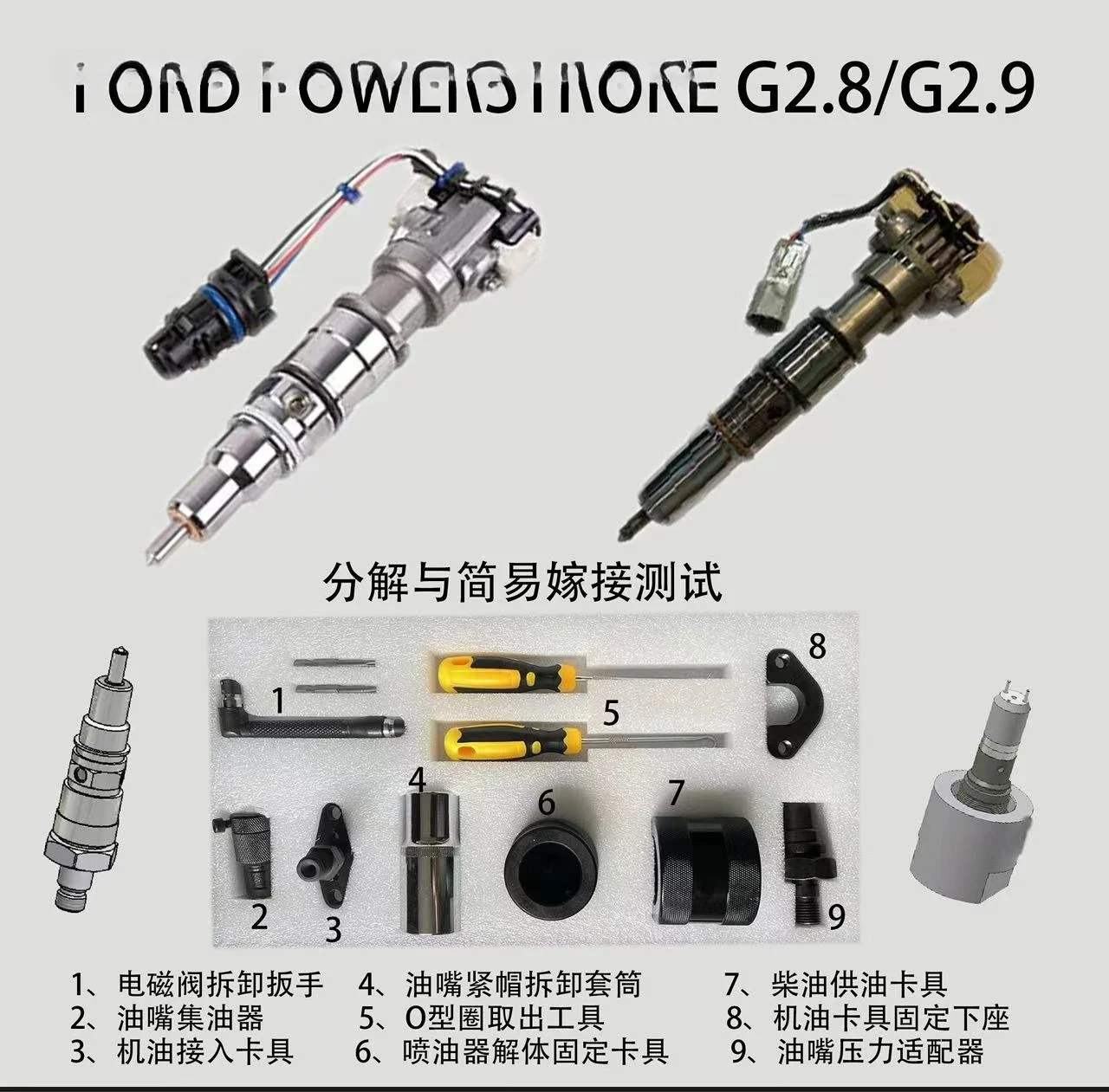 

EUI EUP Injector Disassemble Fixture Clamp Oil Return Collector Repair Tools for FORD POWERSTROKE G2.8/G2.9