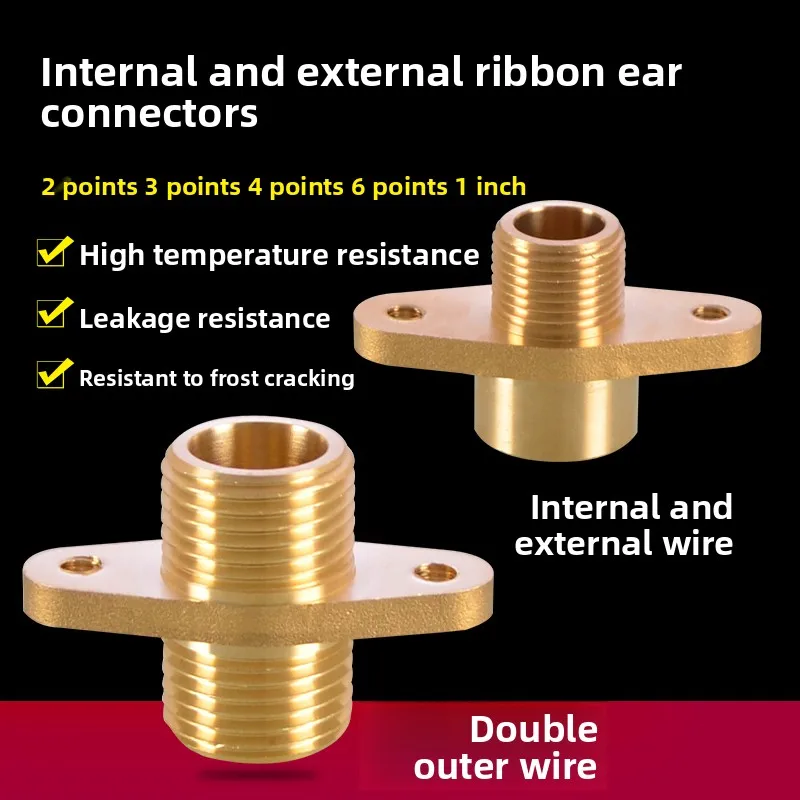 2-piece,3-piece,4-piece,6-piece 1-inch copper inner and outer wire dual outer wire drinking water machine connector accessories