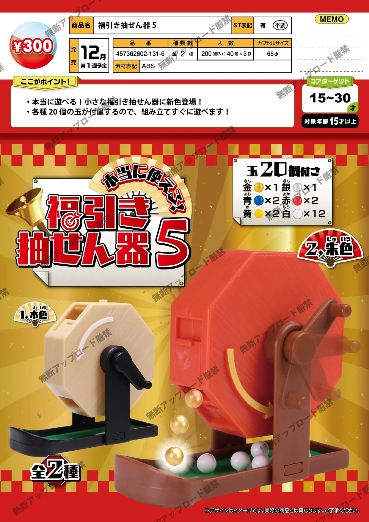 

Jan. Pre-sale Tarlin capsule toys Lucky Draw Machine 5 lottery device miniature mini balls rotatable dollhouse assembly figures