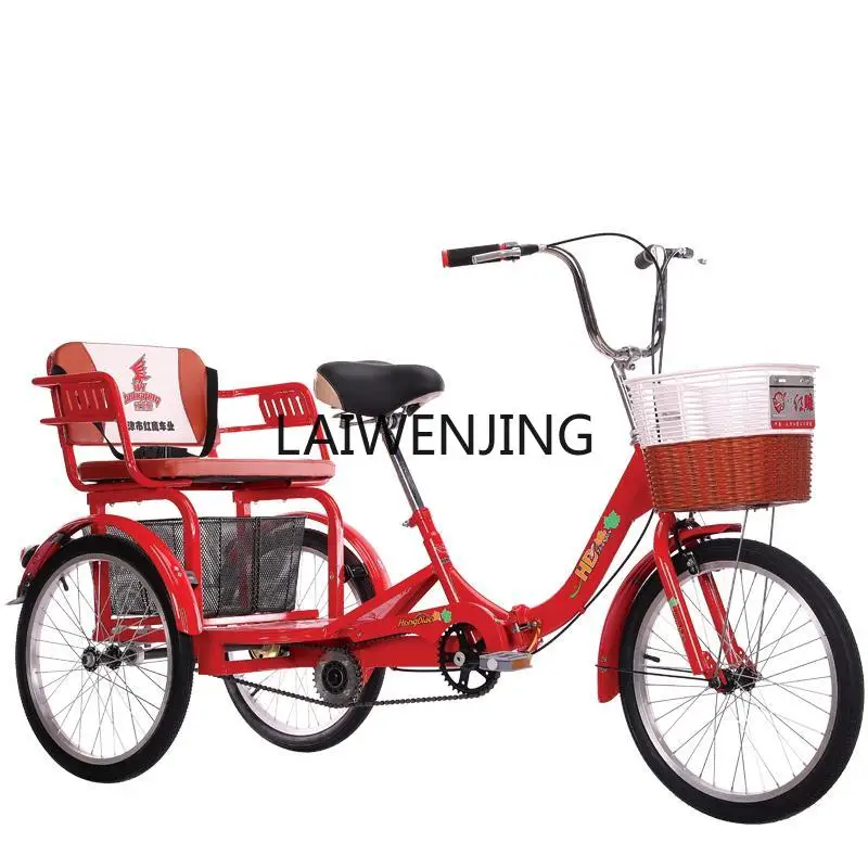 HLZ elderly tricycle human pedal double bicycle pedal tricycle