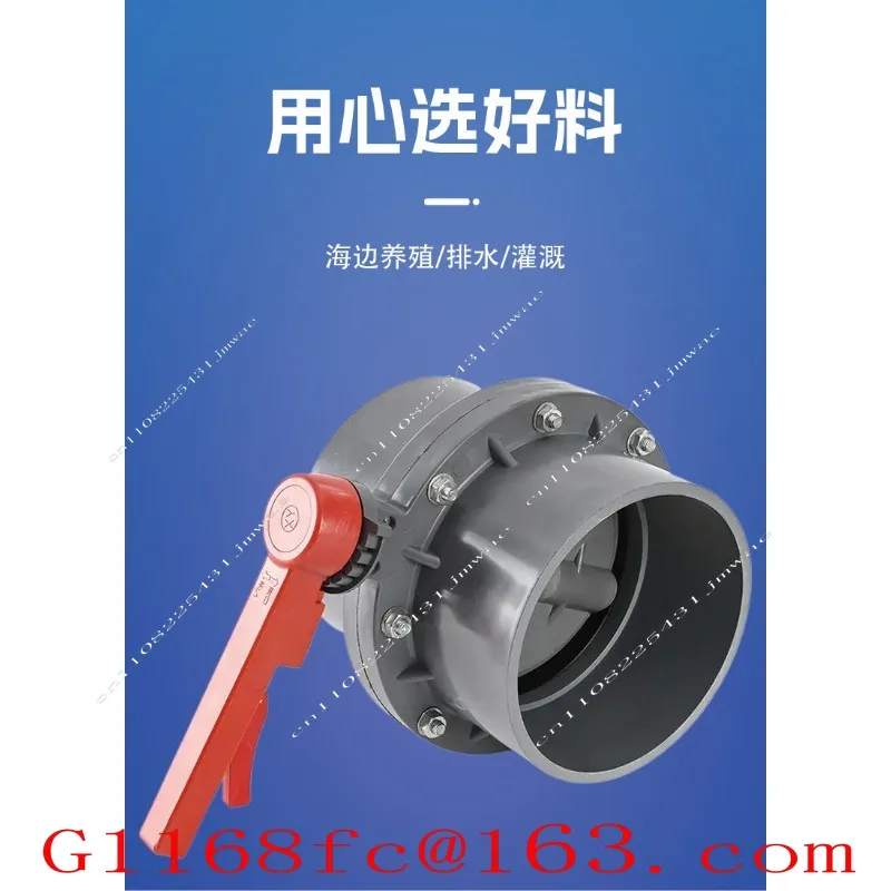 Plastic Integrated  Valve, Seaside Breeding Butterfly Valve, Plastic Butterfly Valve DN110