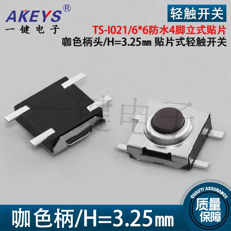 10pcs TS-I021 Tact Switch 6*6 Waterproof 4-Foot Vertical Patch Rice Cooker Part Press Connector Button