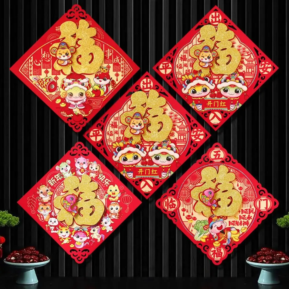 

Chinese Style Snake Year Fu Character Door Sticker Paper Traditional Door Couplets Decoration Red Blessing