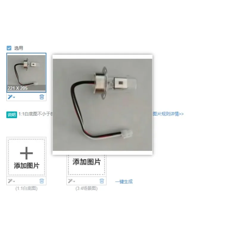 American thermoelectric iCE3000 atomic absorption M6 deuterium lamp 942342030004