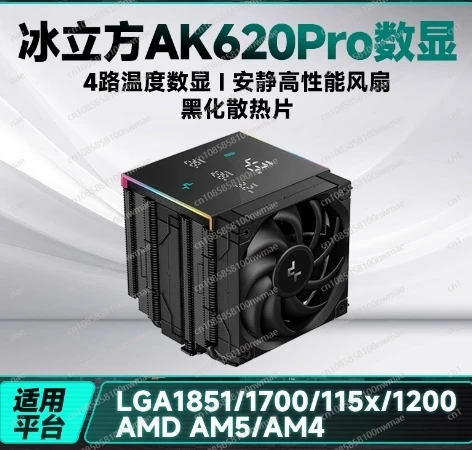 AK620 DIGITAL PRO Radiador refrigerado por aire Pantalla digital ARGB Iluminación Ventilador de CPU