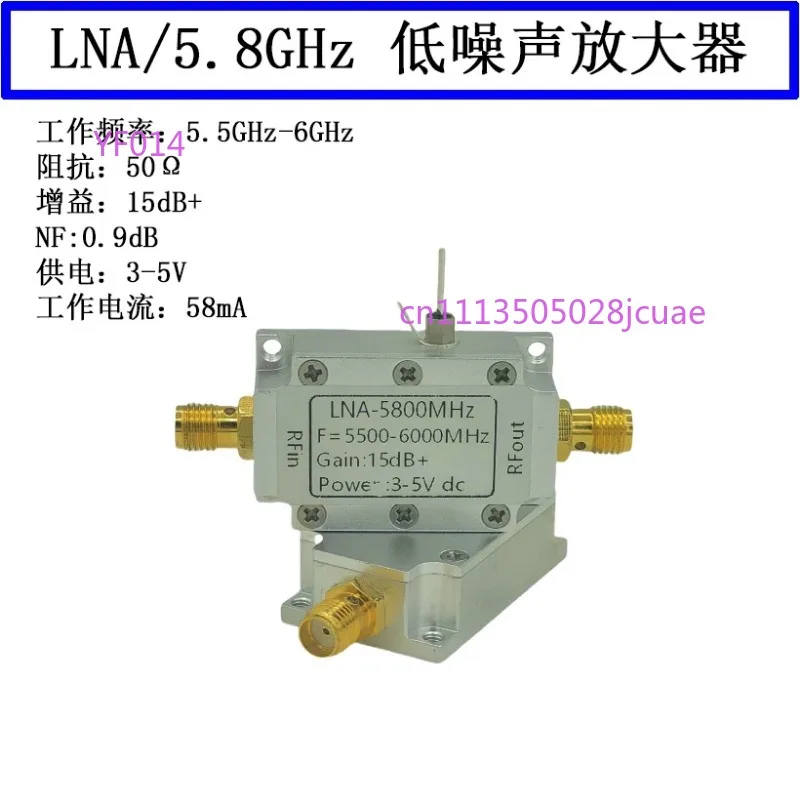 5.8GHz LNA Low Noise RF Amplifier 15dB Gain for Wireless Image Transmission