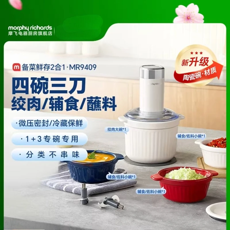 

Мясорубка MORPHY RICHARDS: бытовая автоматическая многофункциональная машина для приготовления и смешивания пищи, для приготовления детского питания