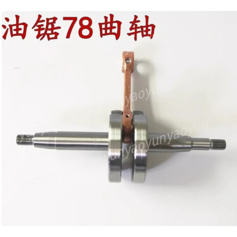 

Chainsaw & Fire Blower Crankshaft Assembly, Replacement for Models YD-78/81 & 6MF-28/30, 2-Stroke Engine Repair Part