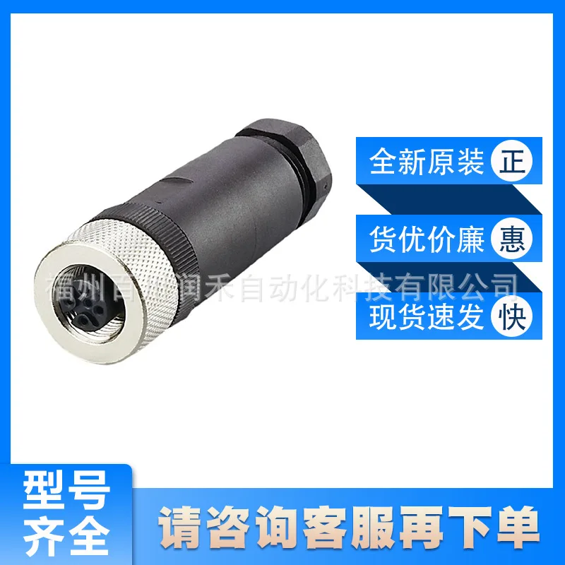 E11774 E11747 ifm sensor accessories wiring socket new original Inquiry
